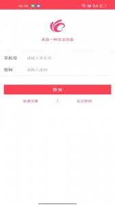 美业汇收银app
