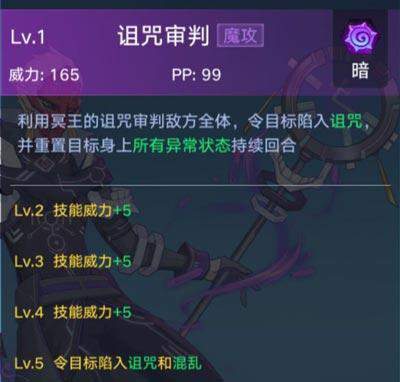 奥拉星天梯版