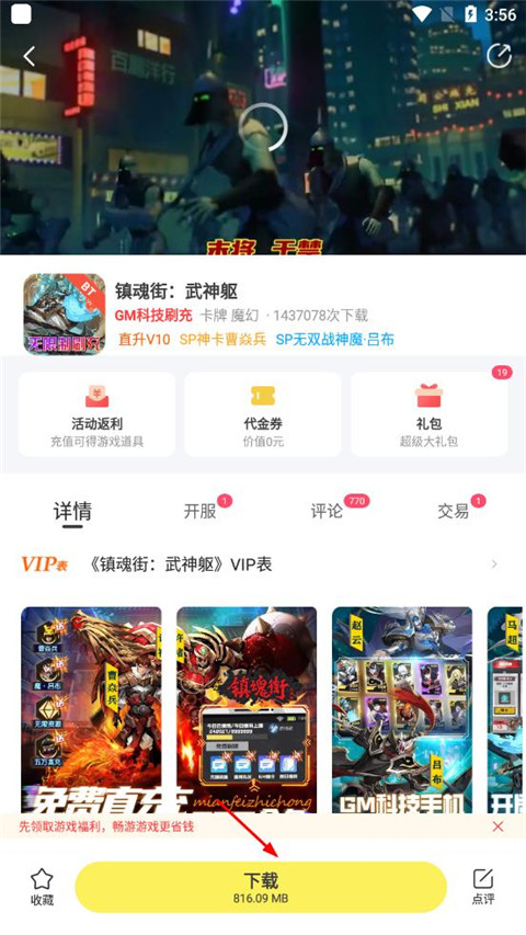 9917游戏盒子app