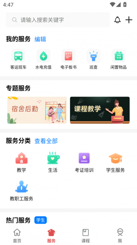 华商E家