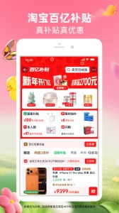 淘宝黑暗模式内测版