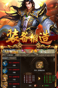 暗黑超神传奇手游