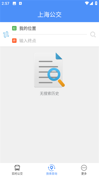 上海公交app最新版