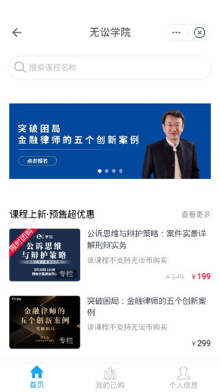 无讼app