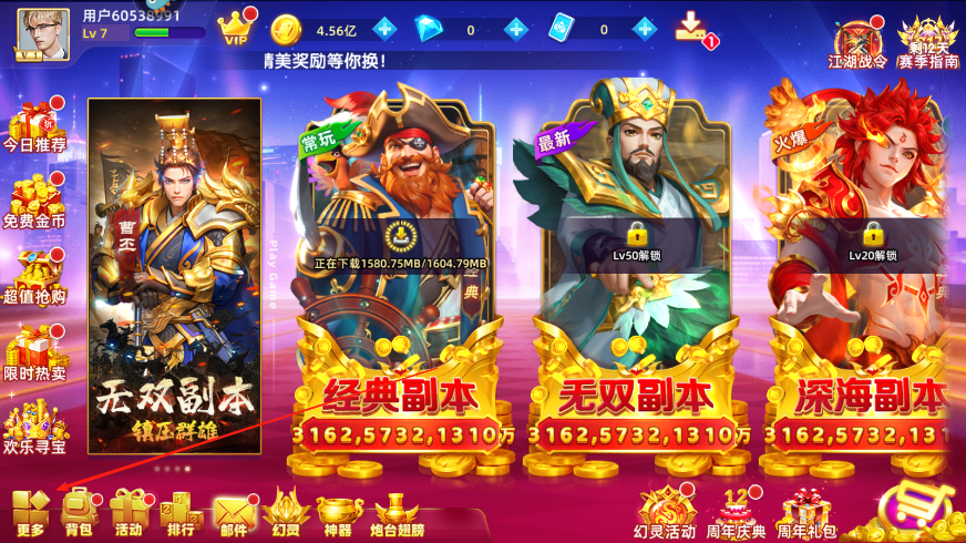鱼丸指尖捕鱼官方版