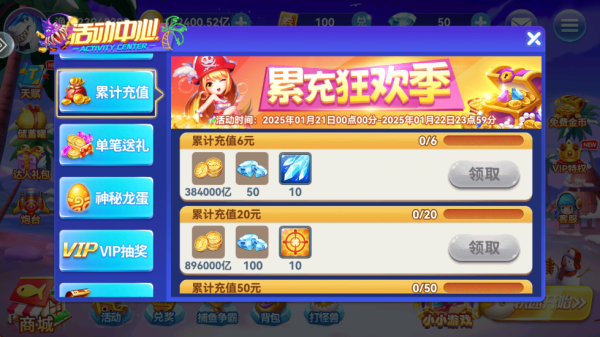 途游休闲捕鱼华为版