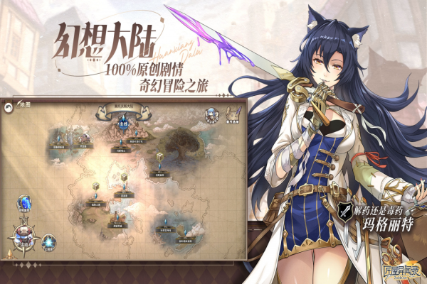 匠屋异闻录官方正版