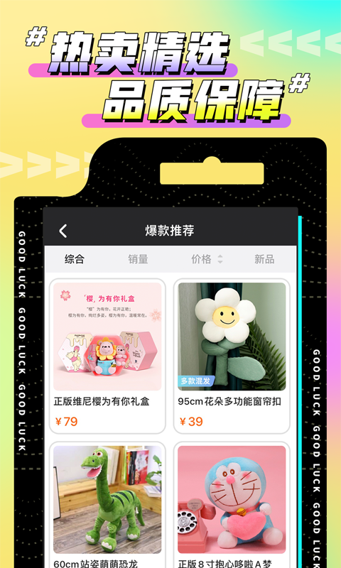欢聚娃娃城官方版