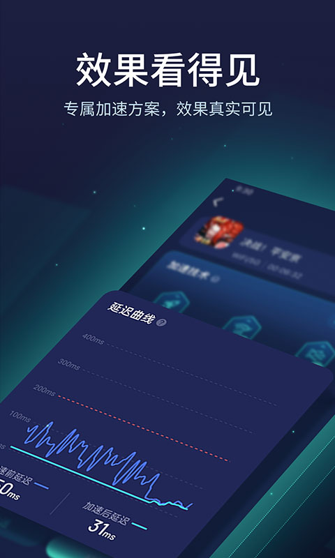 网易uu加速器app