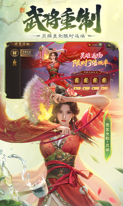 三国杀百度版
