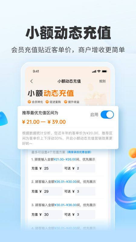 扫呗app官方版