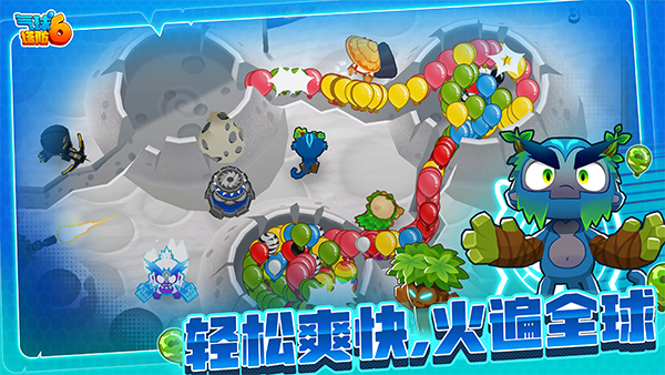 气球塔防6(Bloons TD 6)