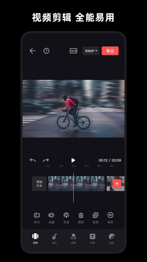 畅片app