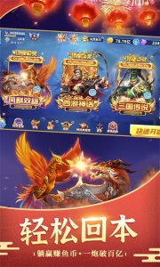 捕鱼风暴百度版