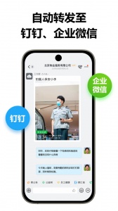 工作蜂水印相机app