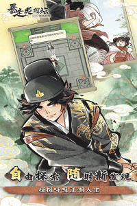 暴走英雄坛手游