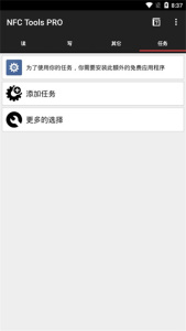 NFC工具箱(NFC Tools PRO)