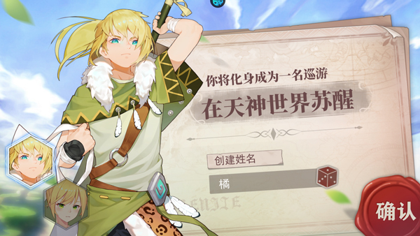 神将降魔官方正版