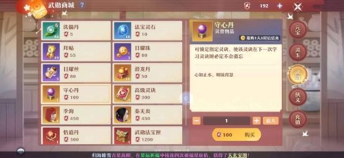梦幻新诛仙vivo版