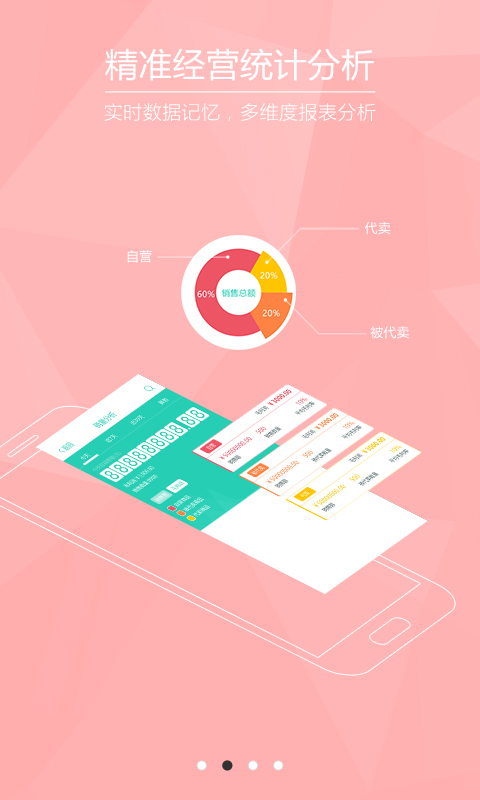 芝麻地果蔬管理软件