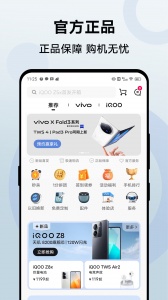 vivo商城app