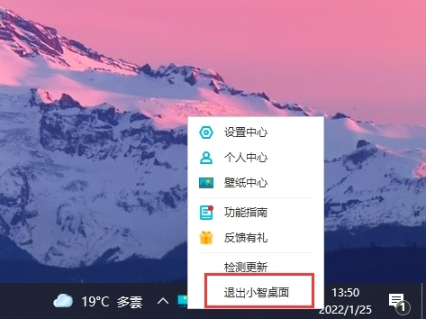 小智桌面精简版