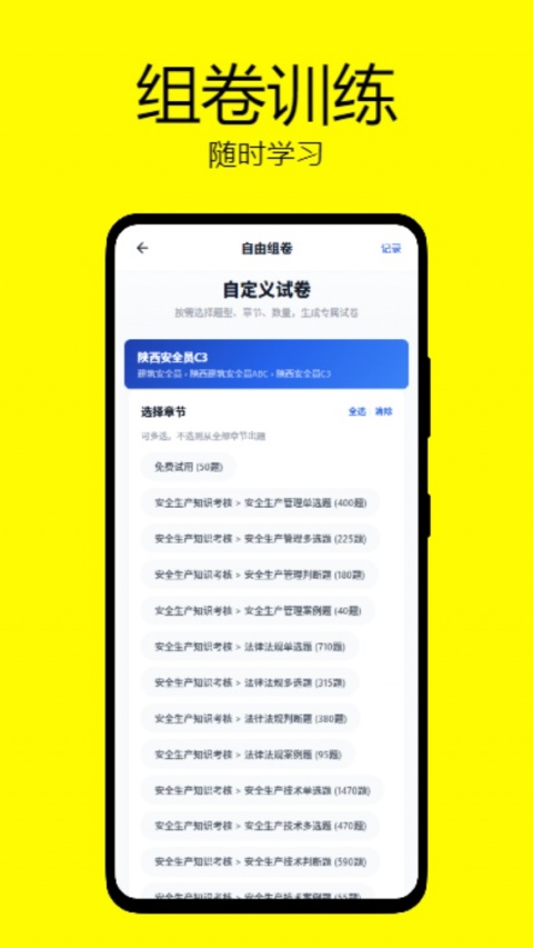 百分百题库app