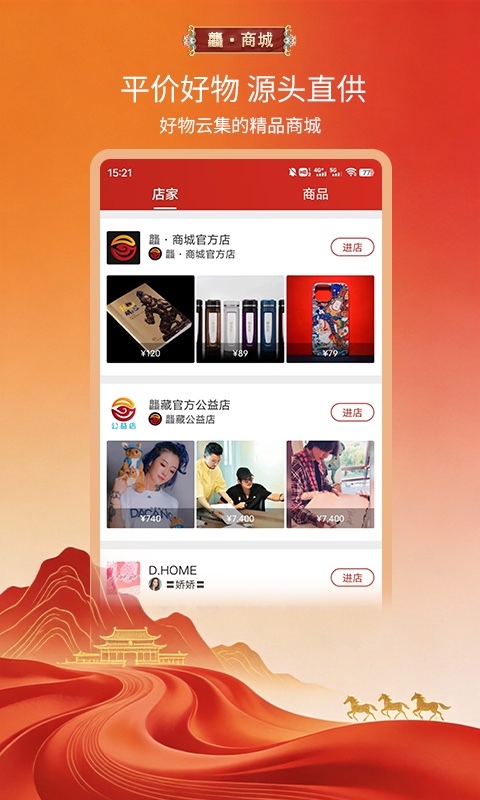 龘藏app
