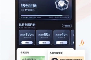 九游游戏中心app