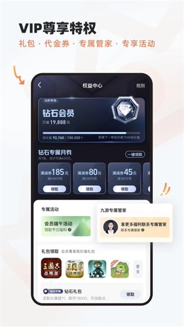 九游游戏中心app