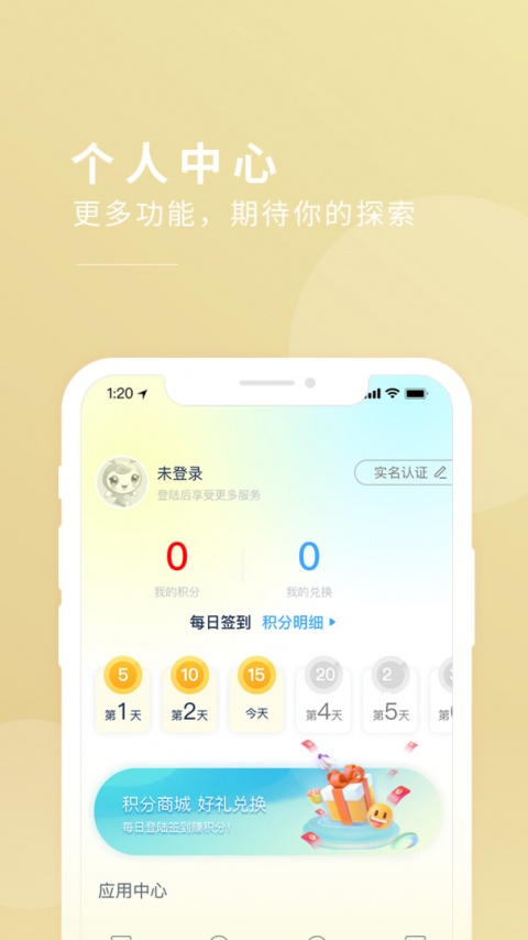 今日闵行app