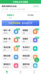 行政执法考试最新版