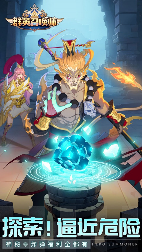 群英召唤师（中西神话）