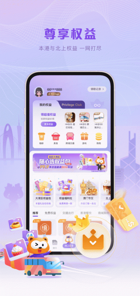 MyLink智我空间app