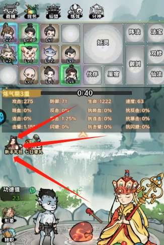 修仙物语折扣服