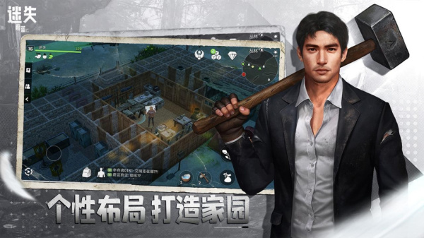 迷失蔚蓝官方版