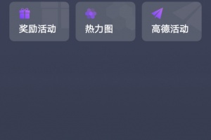 旅程司机app