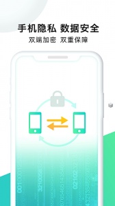 手机克隆大师官方版