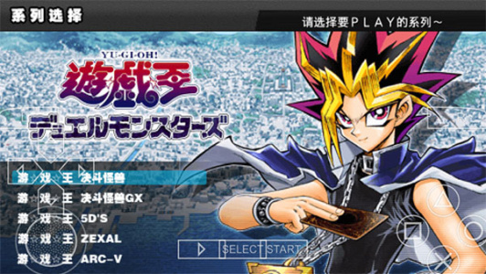 游戏王ARC-V卡片力量SP汉化版