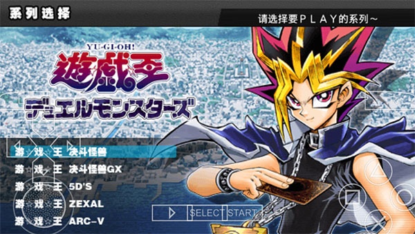 游戏王ARC-V卡片力量SP汉化版