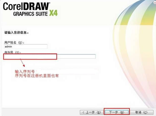 CDRX4