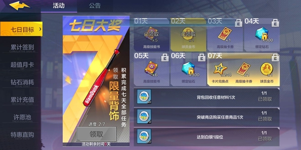 热血街篮小米版