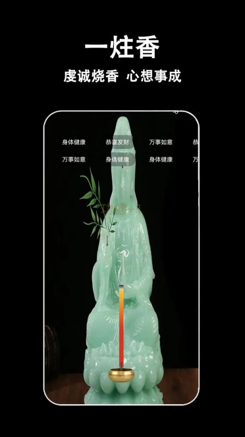 指尖木鱼软件