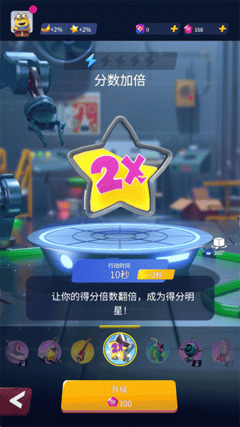 小黄人快跑最新版