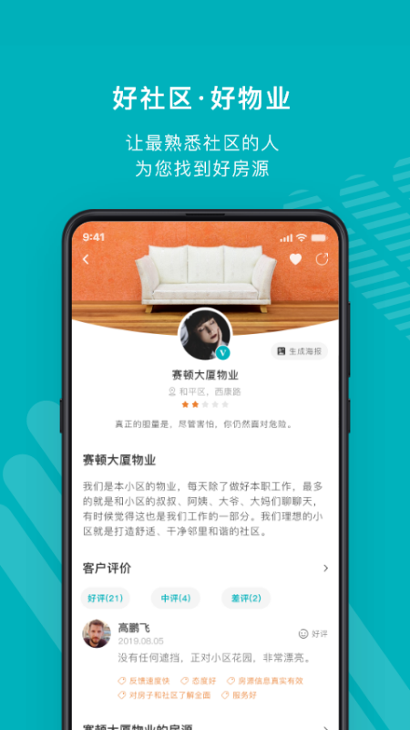 宅猫找房最新版