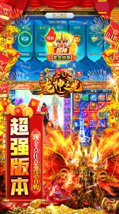 龙神之光（0.1折BT道士打金版）