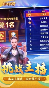 开运麻将手机版