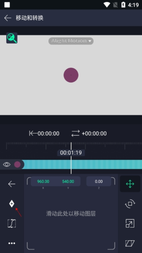 Alight Motion破解版中文版