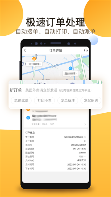 聚单客app最新版