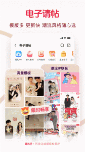 婚礼纪app